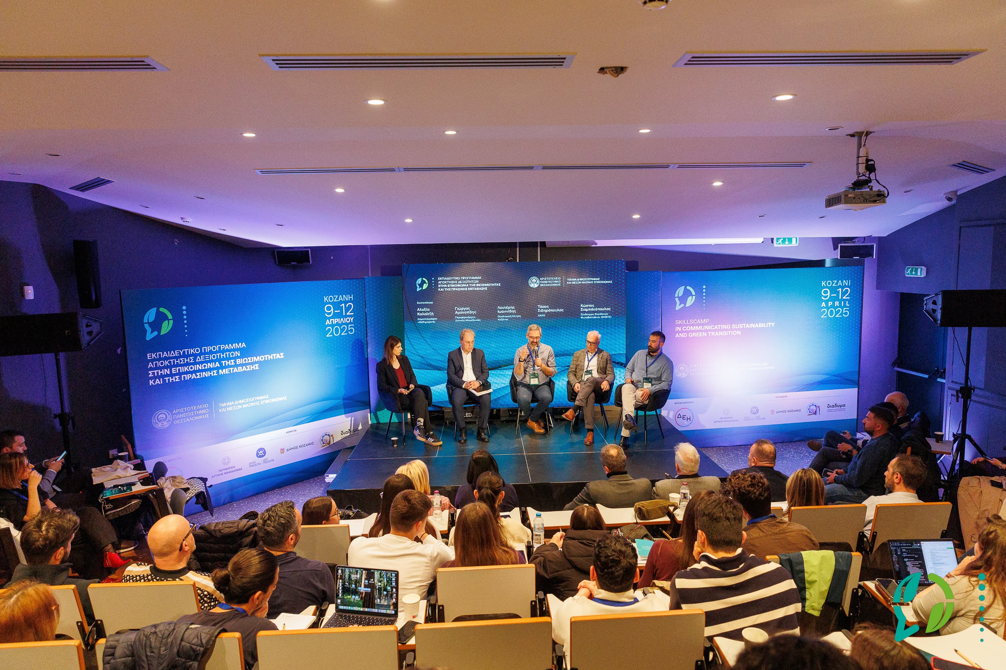 SkillsCamp Kozani 2025 – event 1