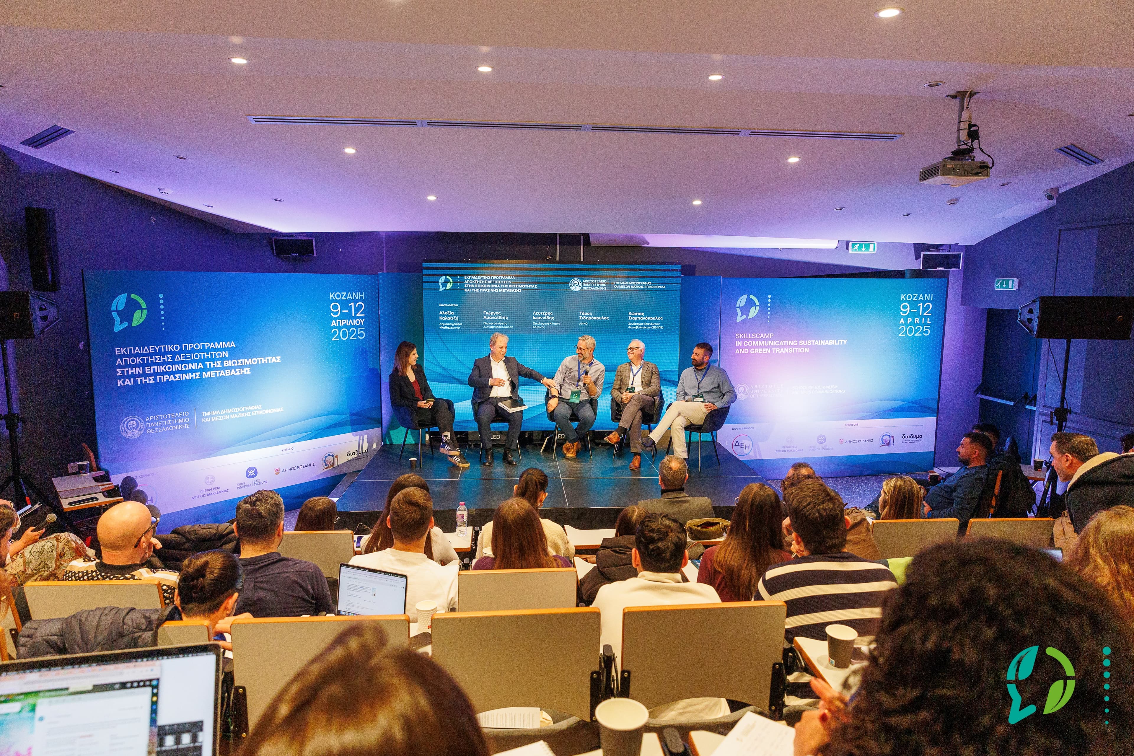 SkillsCamp Kozani 2025 – event 2